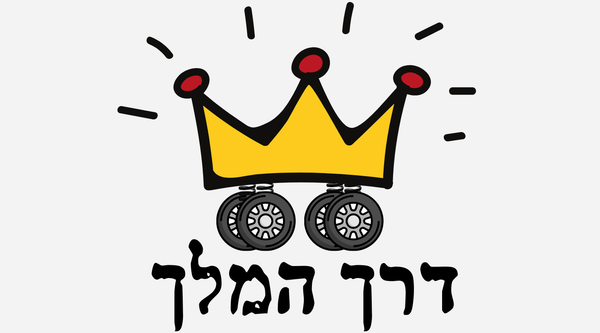 דרך המלך השכרת משאיות ורכבים מסחריים